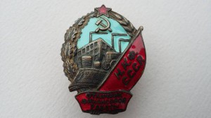 Отличник НКФ N 314