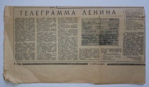 Телеграмма из Москвы в Калугу от Ульянова Ленина