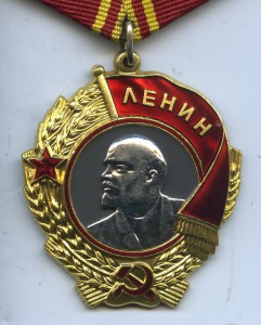 ЛЕНИН № 339862 на документе.