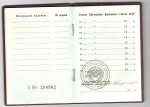 Мытая ОК обр.1967 года.