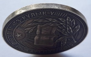 Серебряная ШМ Каз ССР образца 1954 года, 32 мм. Сохран!