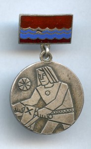 Медаль Лучший Животновод ЭССР 1975 г. Отличник Эстонский !