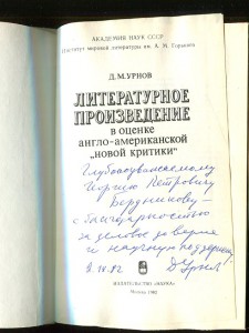 Семейный архив.Автографы.