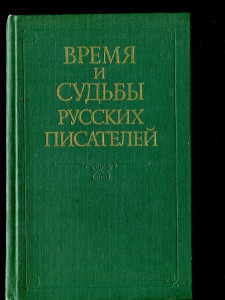 Семейный архив.Автографы.