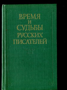 Семейный архив.Автографы.