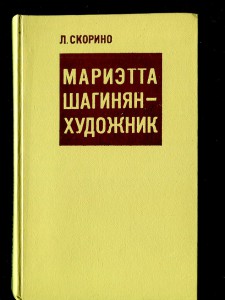 Семейный архив.Автографы.