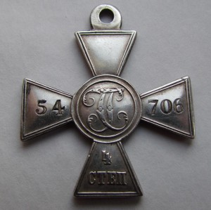 ГК 4 степени 54706