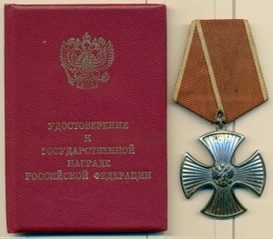 Мужество, ПОСМЕРТНО, 2-я Чеченская