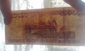 500000 рублей 1995 года состояние F