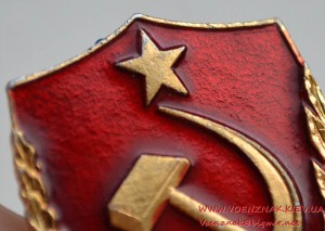Знак "Відмінний дружинник УРСР" с удостоверением