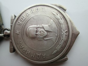 Ушаков