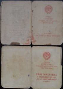 Документы на кавалера ХХ лет РККА и БКЗ-2.