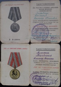 Документы на кавалера ХХ лет РККА и БКЗ-2.
