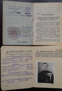 Документы на кавалера ХХ лет РККА и БКЗ-2.