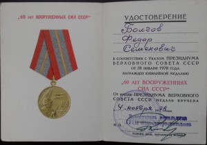 Документы с подписями начальников ВЧ и МВД