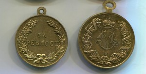 Шесть медалей за русско-турецкую (россика)