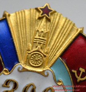 Знак "300 років возз'єднання України з Росією"