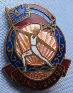 СПАРТАКИАДА ГССР 1956 г.