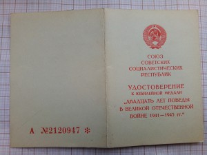 Док к Москве,ВОВ,20 лет на разведчкиа