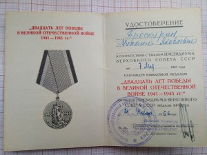 Док к Москве,ВОВ,20 лет на разведчкиа