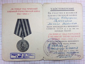 Док к Москве,ВОВ,20 лет на разведчкиа