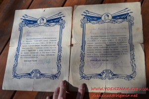 Благодарности гвардии старшему сержанту за боевое участие