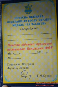 Незаполненное удостоверение к медали "За заслуги"