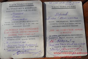 Комплект из четырнадцати документов на полковника КГБ