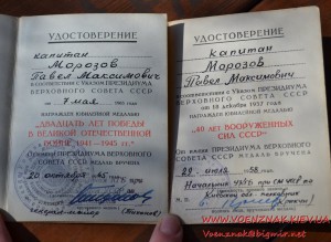 Комплект из четырнадцати документов на полковника КГБ