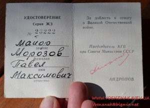 Комплект из четырнадцати документов на полковника КГБ