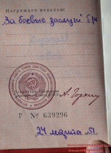 Комплект из четырнадцати документов на полковника КГБ