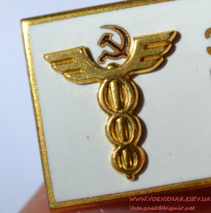 Знак отличия. Министерство внешней торговли