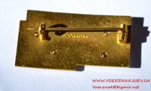 Знак отличия. Министерство внешней торговли