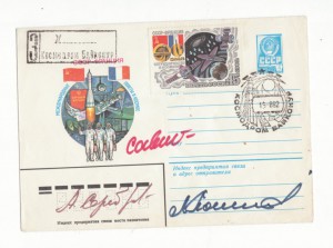 Космонавты А.Серебров, Савицкая .....