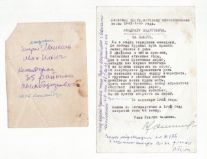 Генерал-майор авиации Мамонов