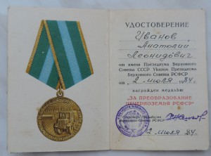 Нечерноземье +документ