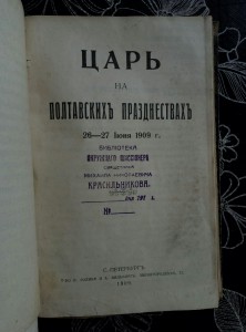 Конволют священника