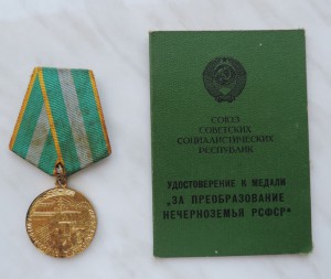 Нечерноземье +документ