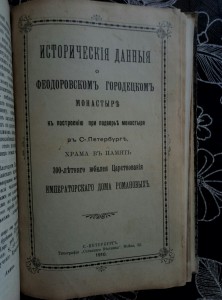 Конволют священника
