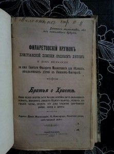 Конволют священника