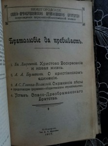 Конволют священника
