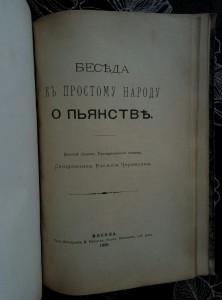 Конволют священника