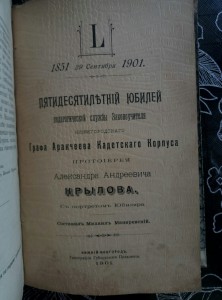 Конволют священника