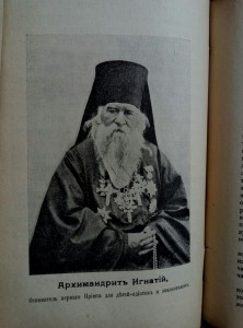 Конволют священника