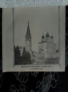 Конволют священника