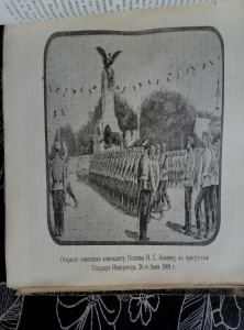 Конволют священника