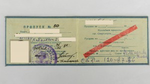 Пропуска на секретные режимные объекты СССР