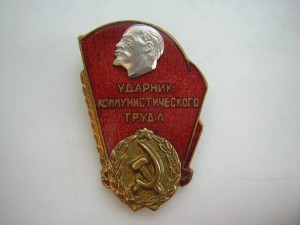 Ударник КТ