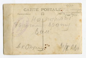 Боец телеграфной связи 1928 г. шифровки.