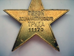 ГСТ 11-я тысяча + малая грамота